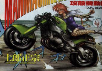 gits2bike